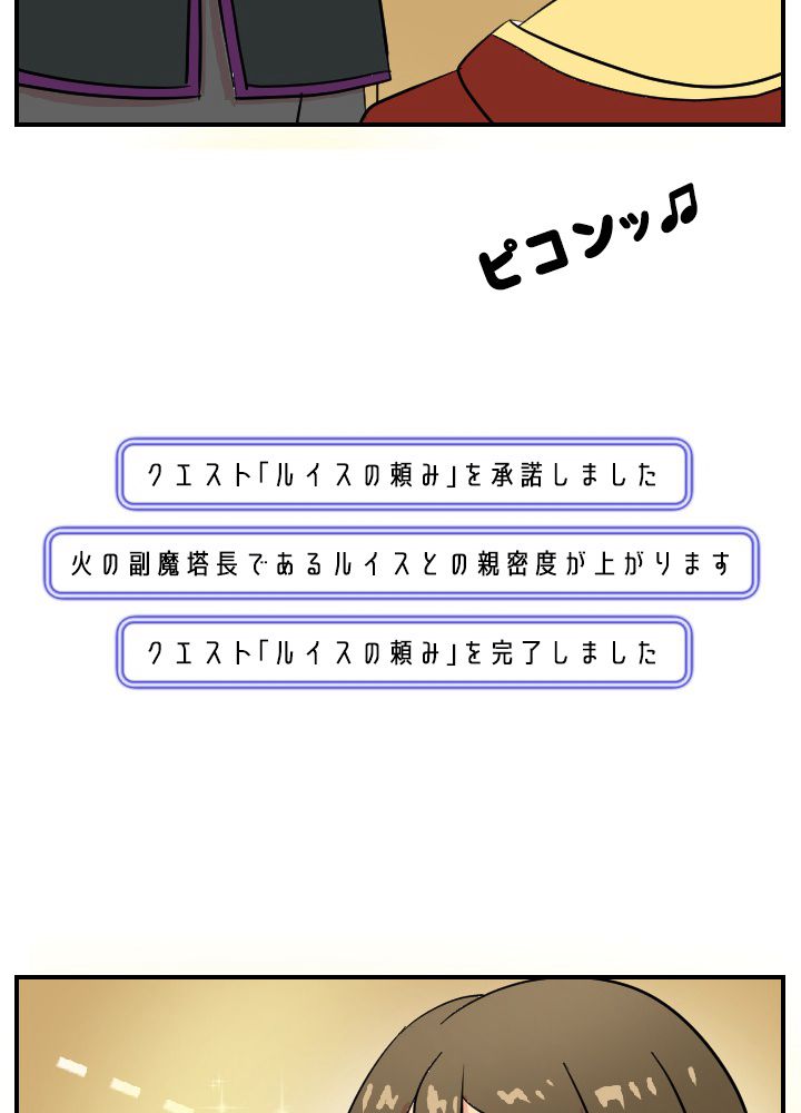 READER〜活字中毒者が大魔導士の後継ぎになった〜 第48話 - Page 22