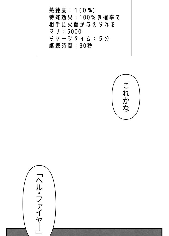 READER〜活字中毒者が大魔導士の後継ぎになった〜 第48話 - Page 40