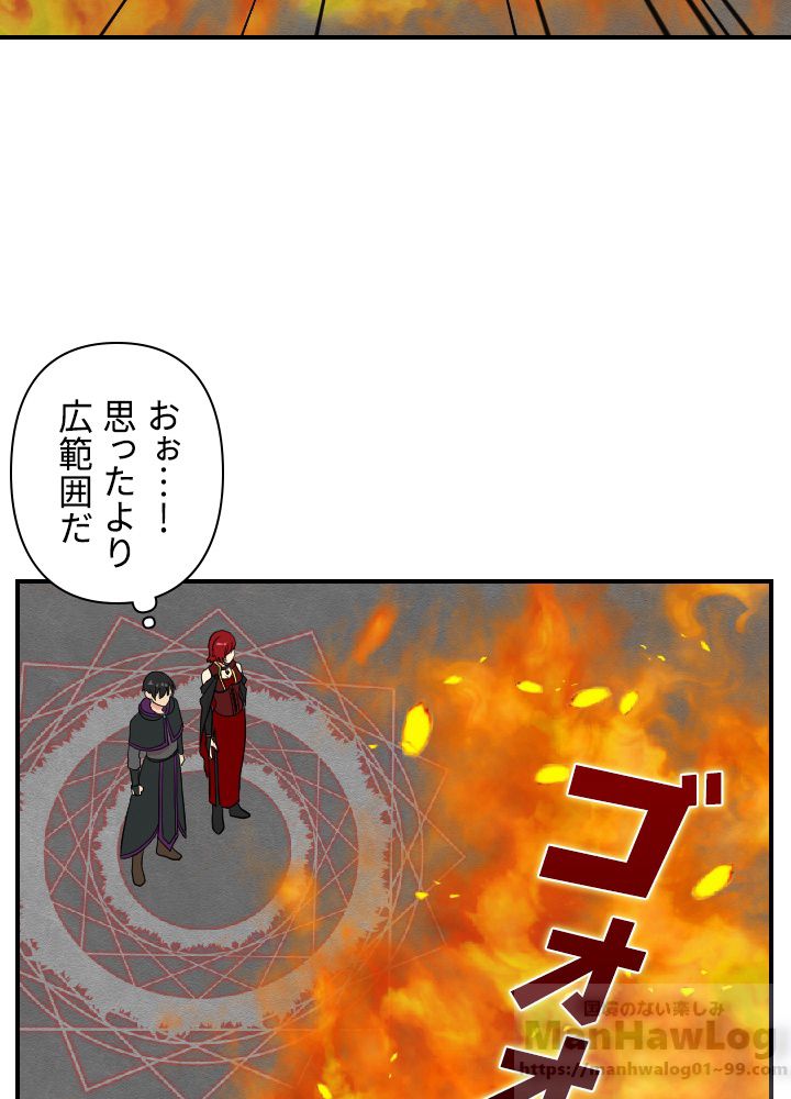 READER〜活字中毒者が大魔導士の後継ぎになった〜 第48話 - Page 44