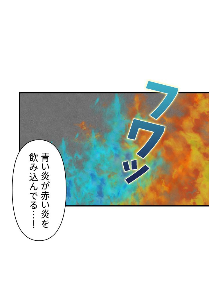 READER〜活字中毒者が大魔導士の後継ぎになった〜 第48話 - Page 52