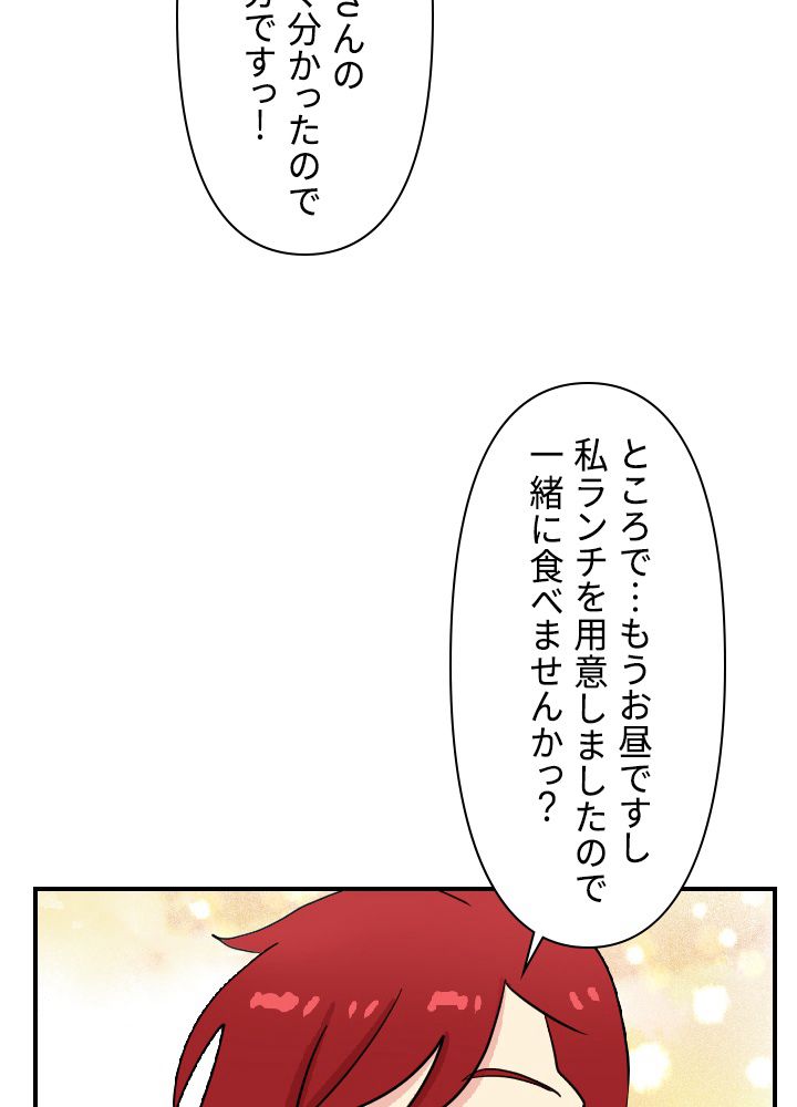 READER〜活字中毒者が大魔導士の後継ぎになった〜 第48話 - Page 60