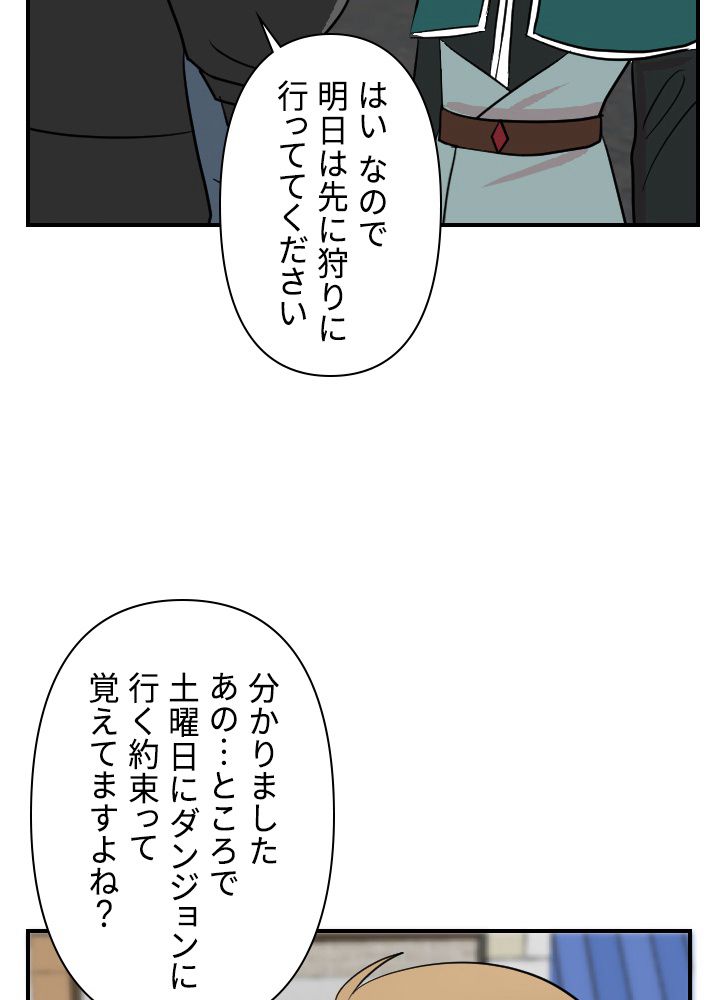 READER〜活字中毒者が大魔導士の後継ぎになった〜 第48話 - Page 93