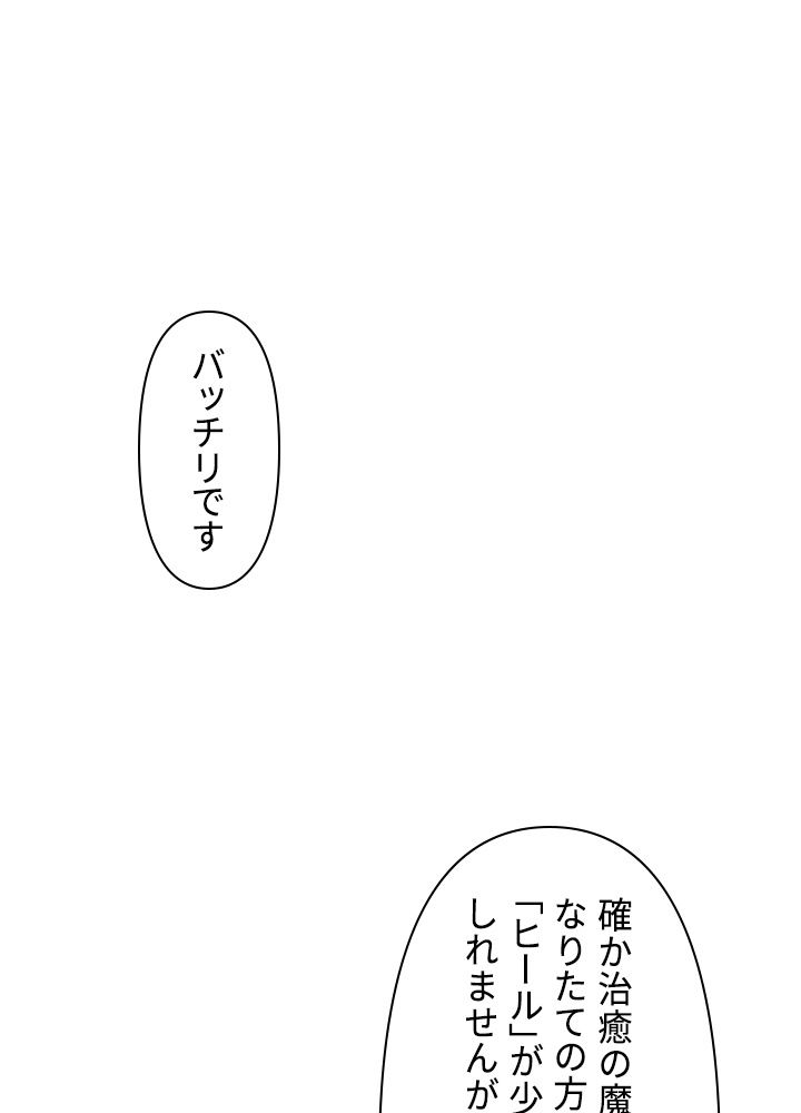 READER〜活字中毒者が大魔導士の後継ぎになった〜 第48話 - Page 96