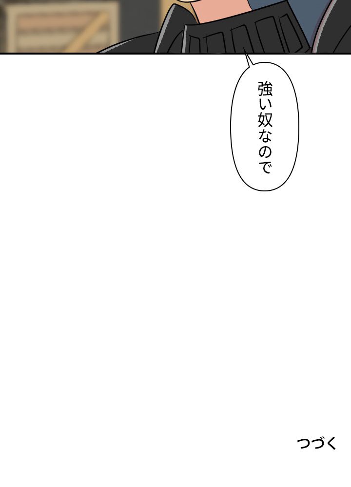 READER〜活字中毒者が大魔導士の後継ぎになった〜 第48話 - Page 99