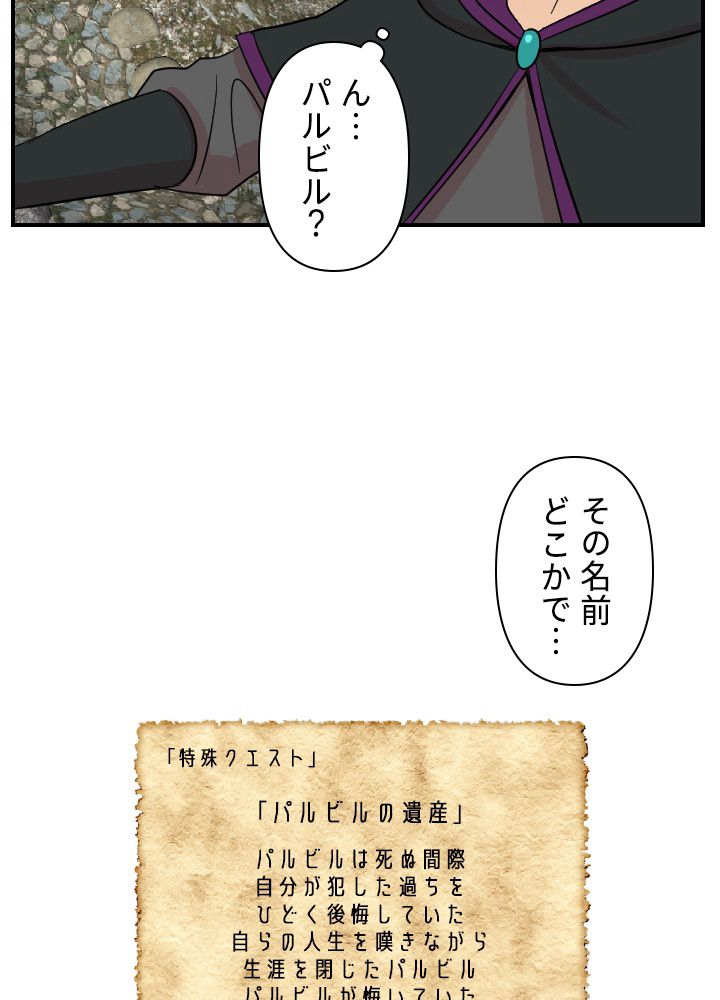 READER〜活字中毒者が大魔導士の後継ぎになった〜 第41話 - Page 24