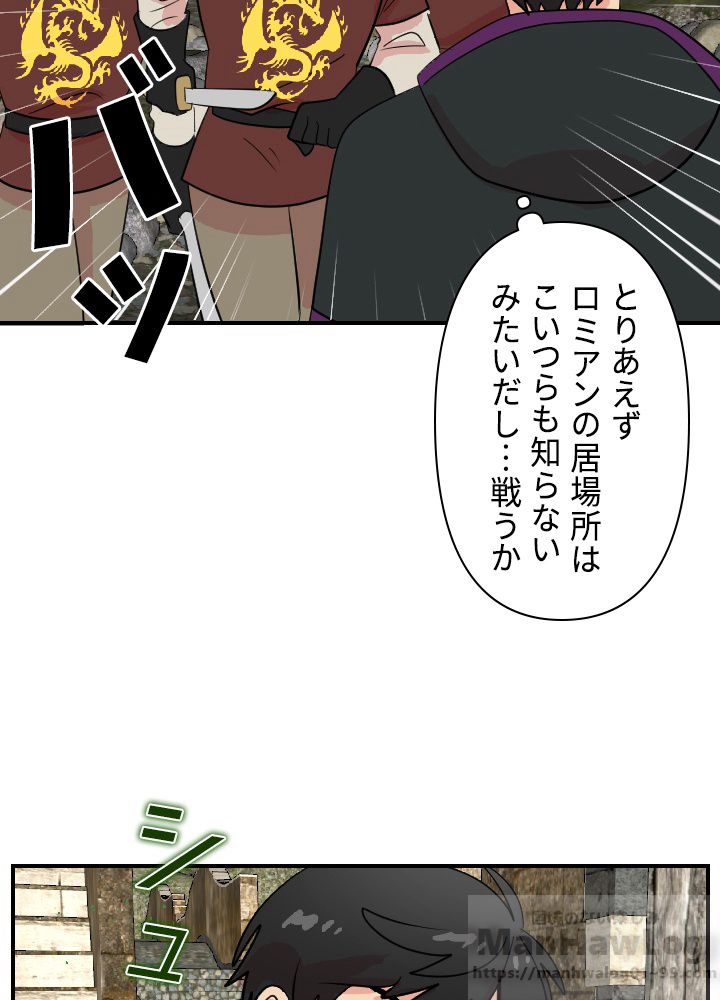 READER〜活字中毒者が大魔導士の後継ぎになった〜 第41話 - Page 26