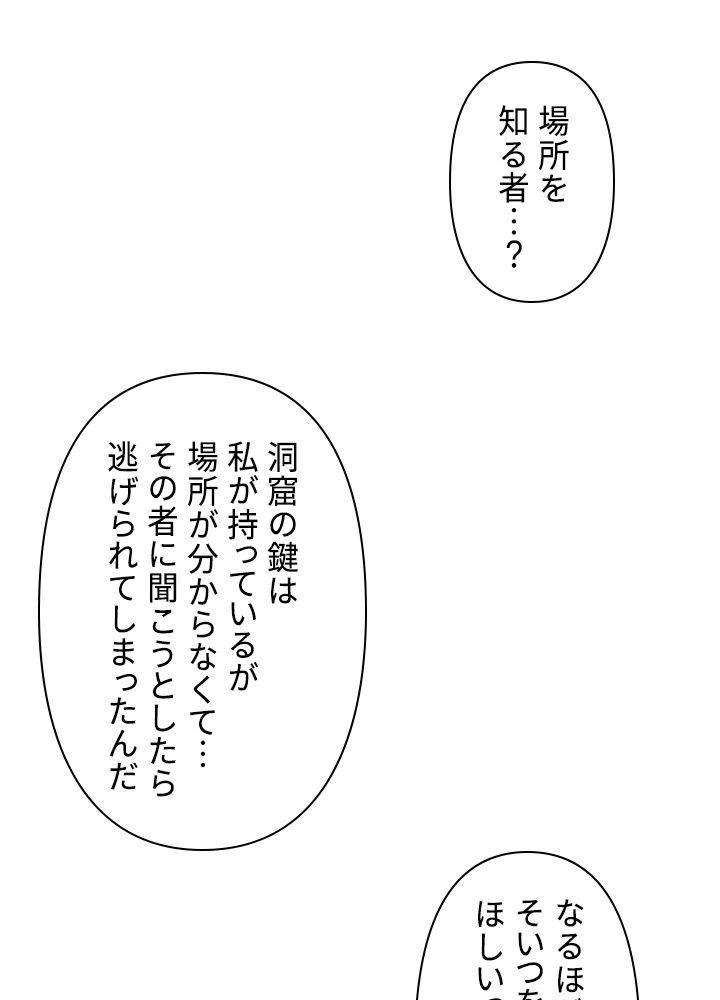 READER〜活字中毒者が大魔導士の後継ぎになった〜 第41話 - Page 39