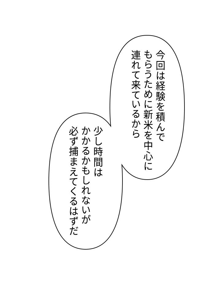 READER〜活字中毒者が大魔導士の後継ぎになった〜 第41話 - Page 45