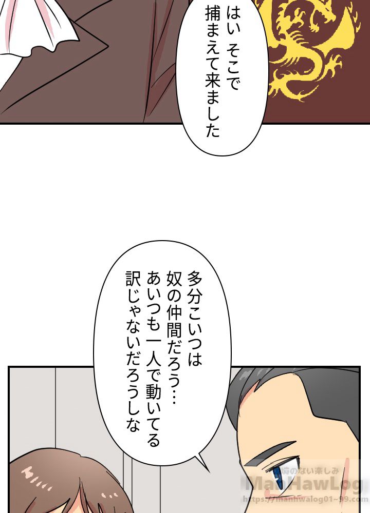 READER〜活字中毒者が大魔導士の後継ぎになった〜 第41話 - Page 50