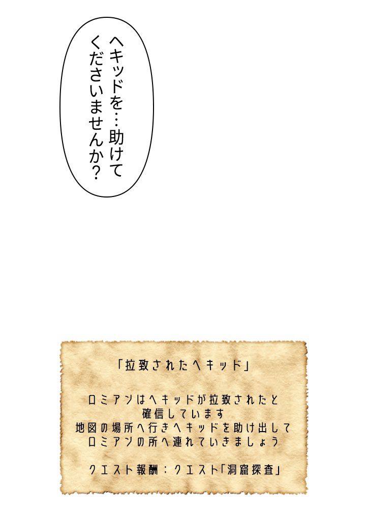 READER〜活字中毒者が大魔導士の後継ぎになった〜 第41話 - Page 66