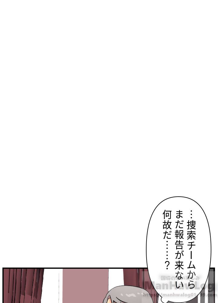 READER〜活字中毒者が大魔導士の後継ぎになった〜 第41話 - Page 71