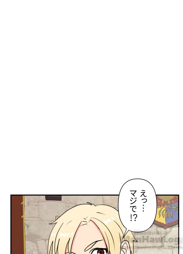 READER〜活字中毒者が大魔導士の後継ぎになった〜 第35話 - Page 30