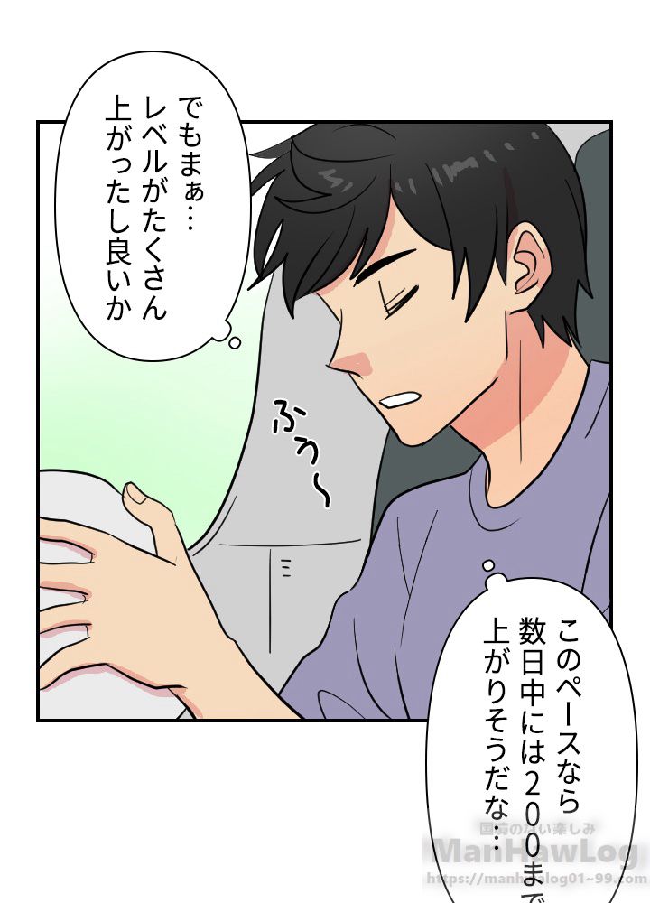 READER〜活字中毒者が大魔導士の後継ぎになった〜 第35話 - Page 39