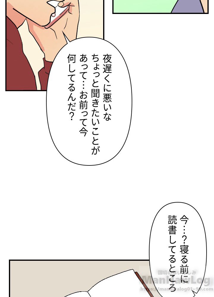 READER〜活字中毒者が大魔導士の後継ぎになった〜 第35話 - Page 42