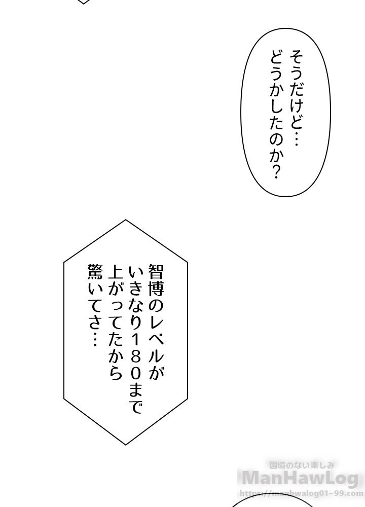 READER〜活字中毒者が大魔導士の後継ぎになった〜 第35話 - Page 45