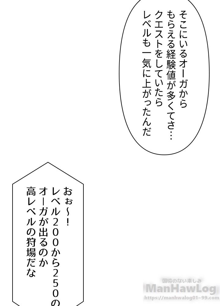 READER〜活字中毒者が大魔導士の後継ぎになった〜 第35話 - Page 46