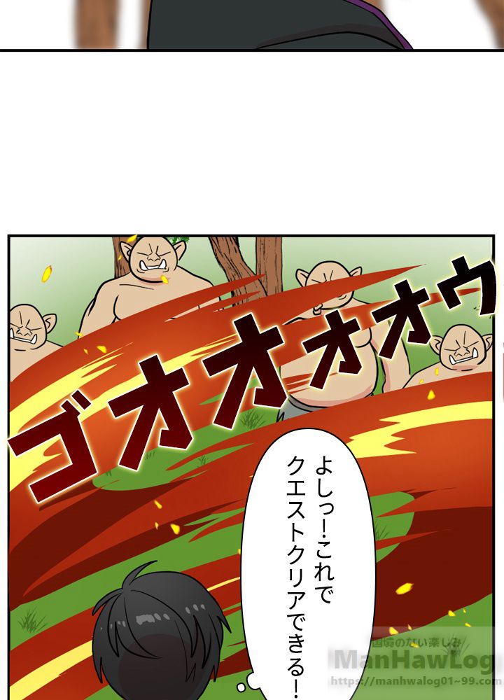 READER〜活字中毒者が大魔導士の後継ぎになった〜 第35話 - Page 6