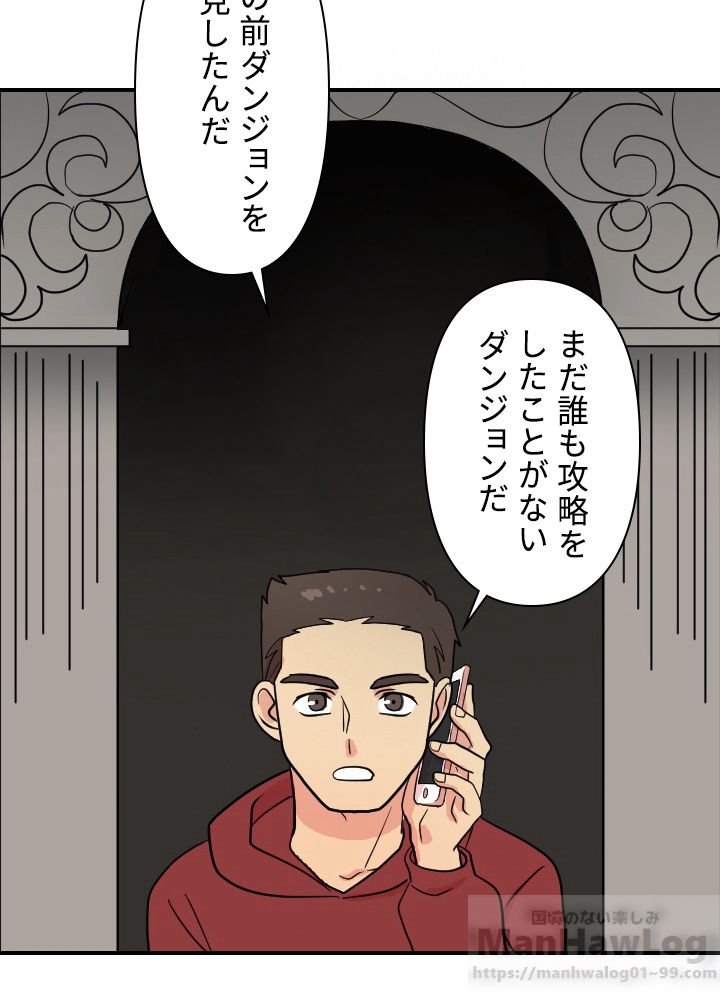 READER〜活字中毒者が大魔導士の後継ぎになった〜 第35話 - Page 52