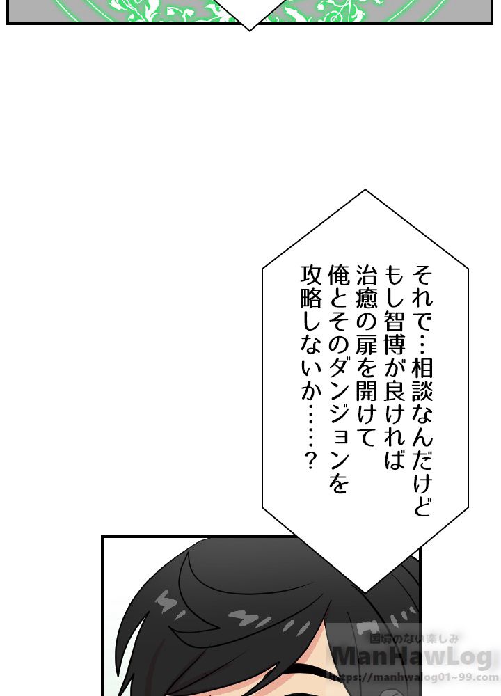 READER〜活字中毒者が大魔導士の後継ぎになった〜 第35話 - Page 55