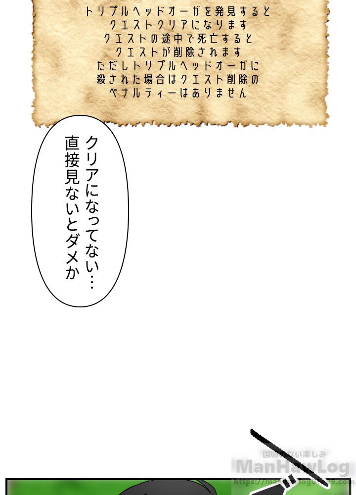 READER〜活字中毒者が大魔導士の後継ぎになった〜 第35話 - Page 87