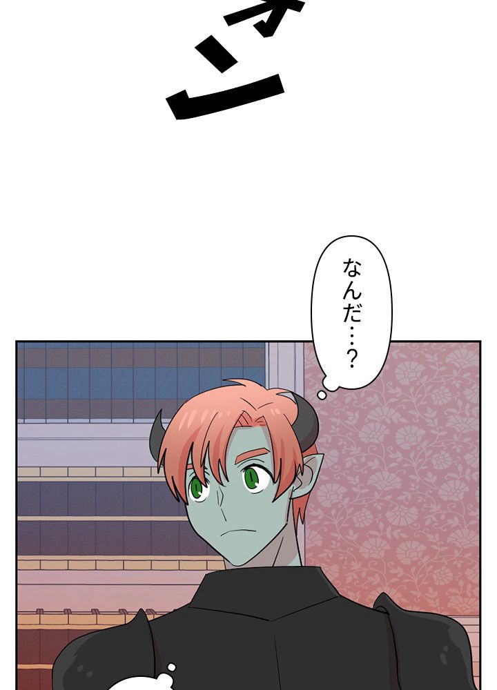 READER〜活字中毒者が大魔導士の後継ぎになった〜 第126話 - Page 1