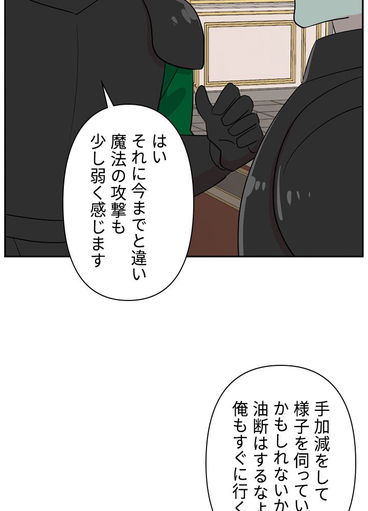 READER〜活字中毒者が大魔導士の後継ぎになった〜 第126話 - Page 4