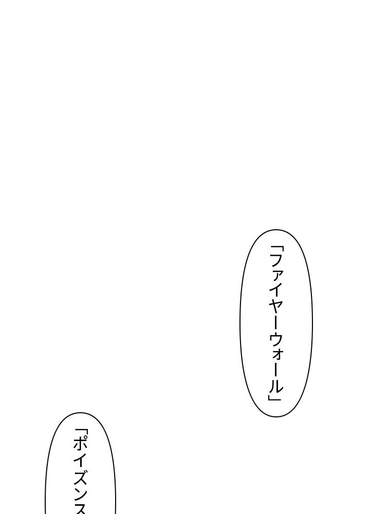 READER〜活字中毒者が大魔導士の後継ぎになった〜 第126話 - Page 61