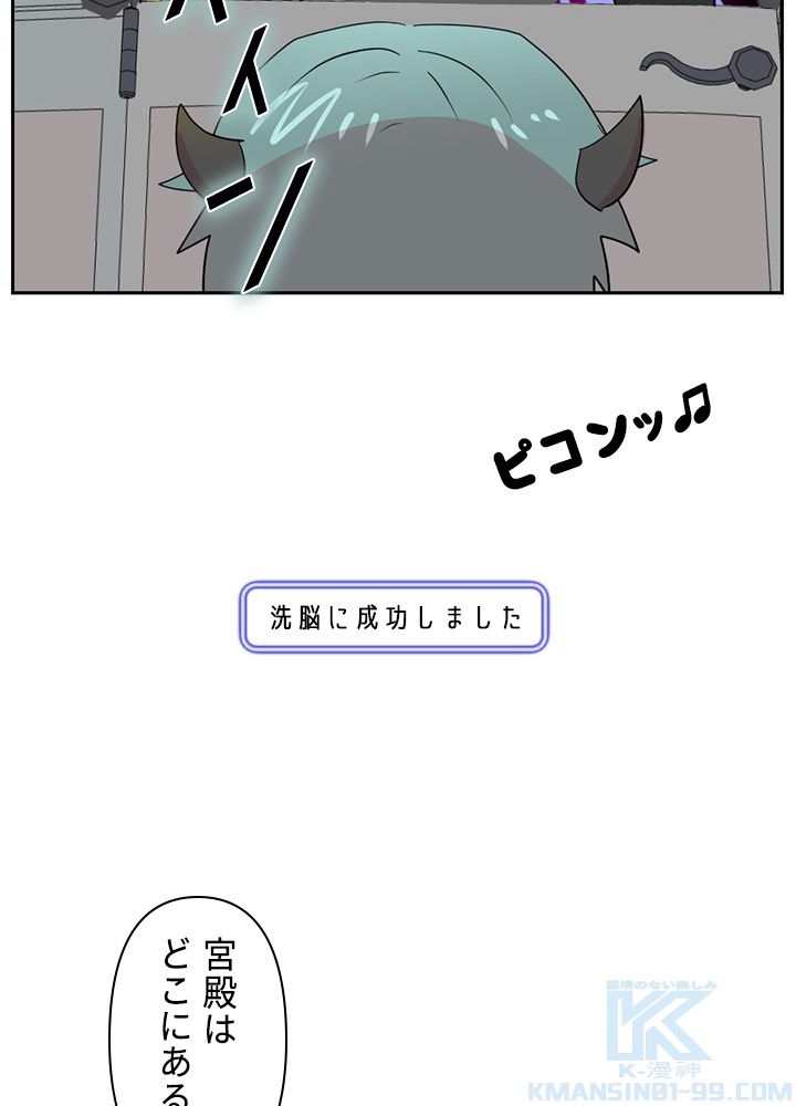 READER〜活字中毒者が大魔導士の後継ぎになった〜 第126話 - Page 74