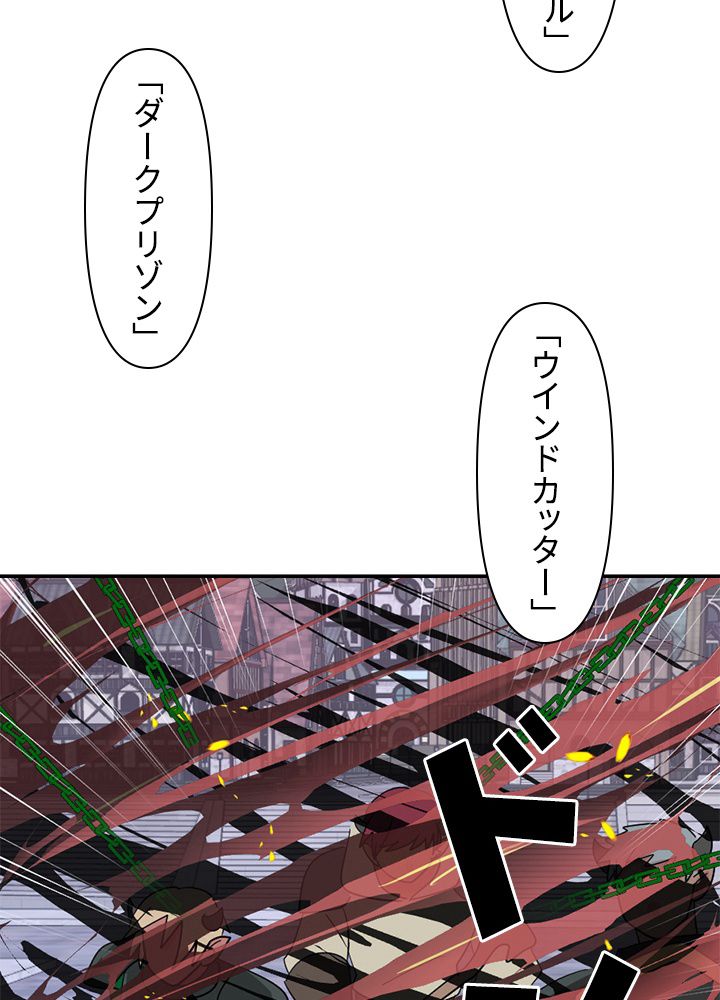 READER〜活字中毒者が大魔導士の後継ぎになった〜 第126話 - Page 81