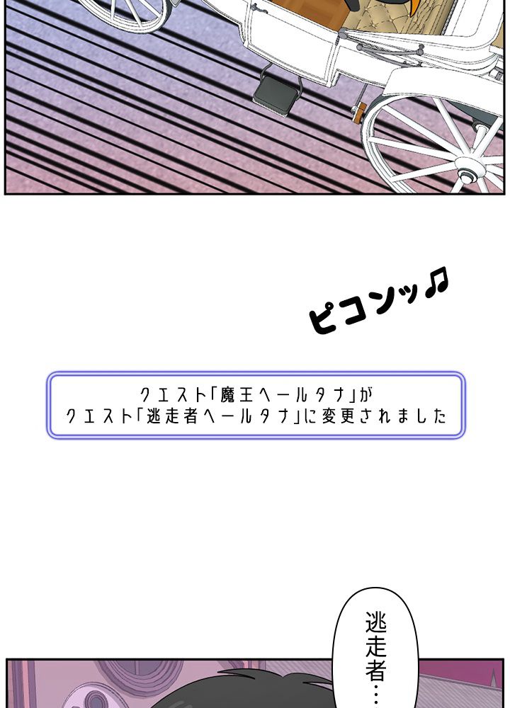 READER〜活字中毒者が大魔導士の後継ぎになった〜 第126話 - Page 90