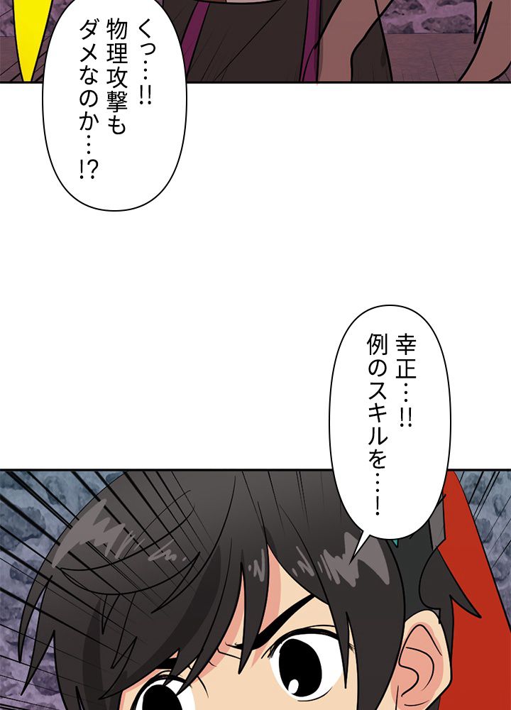 READER〜活字中毒者が大魔導士の後継ぎになった〜 第118話 - Page 37