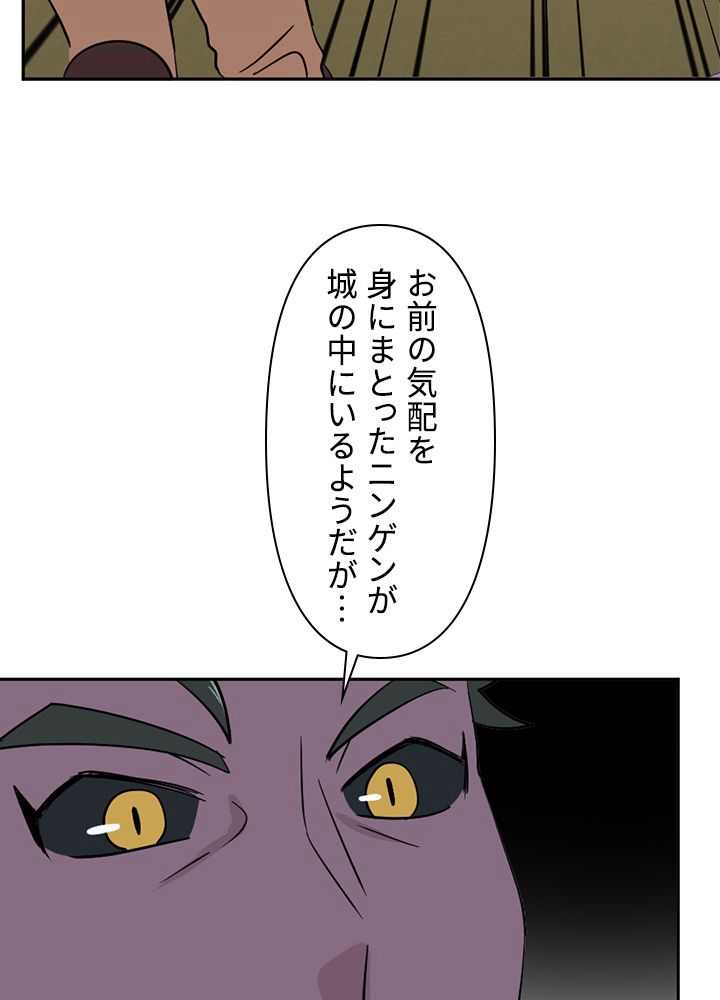 READER〜活字中毒者が大魔導士の後継ぎになった〜 第118話 - Page 69