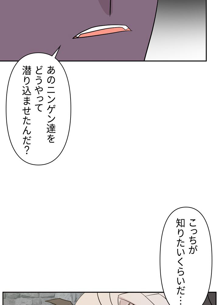 READER〜活字中毒者が大魔導士の後継ぎになった〜 第118話 - Page 70