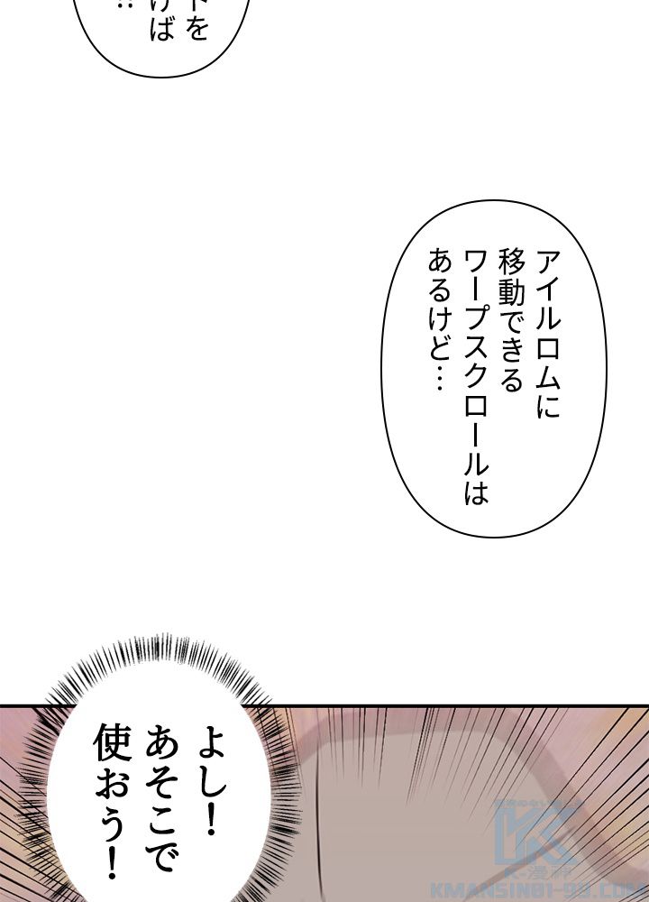 READER〜活字中毒者が大魔導士の後継ぎになった〜 第94話 - Page 32