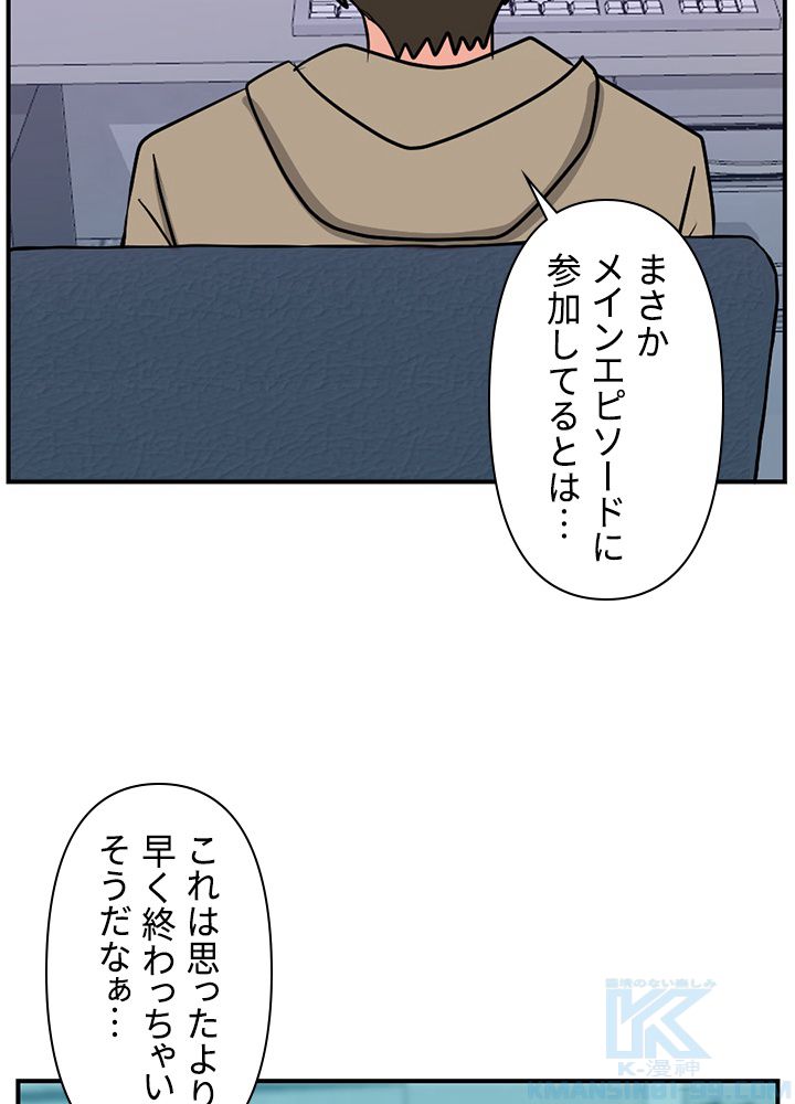 READER〜活字中毒者が大魔導士の後継ぎになった〜 第94話 - Page 5