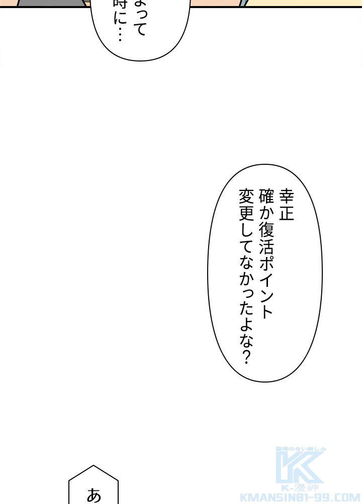 READER〜活字中毒者が大魔導士の後継ぎになった〜 第94話 - Page 62