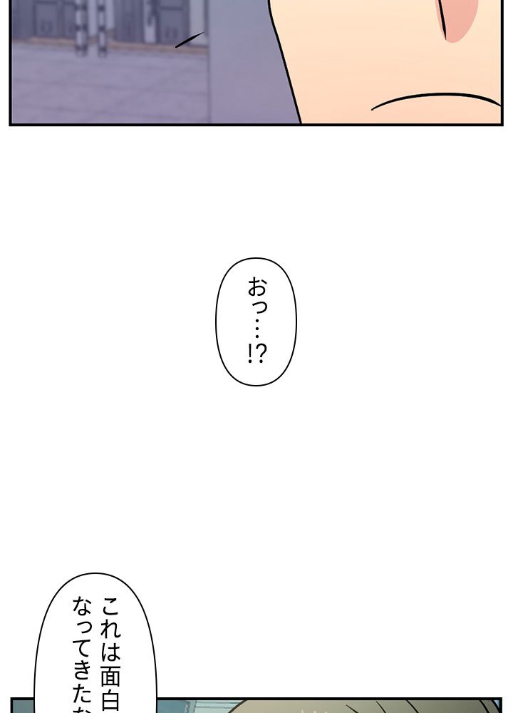 READER〜活字中毒者が大魔導士の後継ぎになった〜 第94話 - Page 9