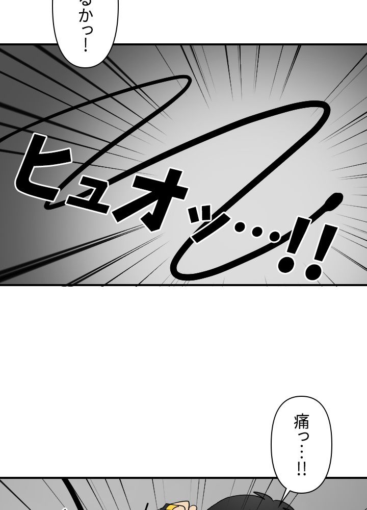 READER〜活字中毒者が大魔導士の後継ぎになった〜 第42話 - Page 21