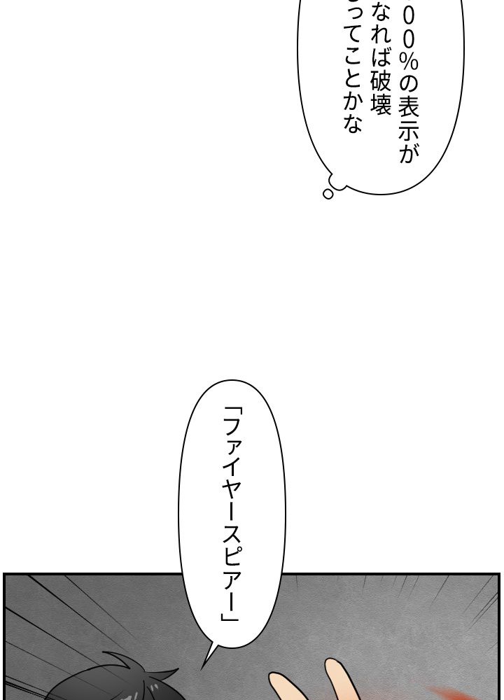 READER〜活字中毒者が大魔導士の後継ぎになった〜 第42話 - Page 49