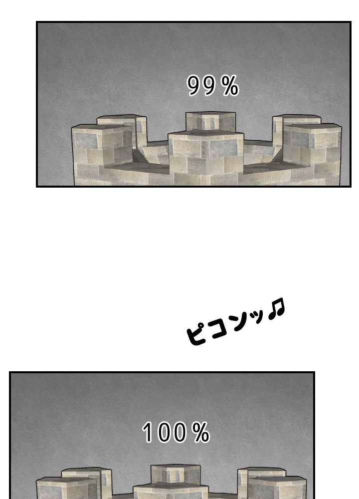 READER〜活字中毒者が大魔導士の後継ぎになった〜 第42話 - Page 52