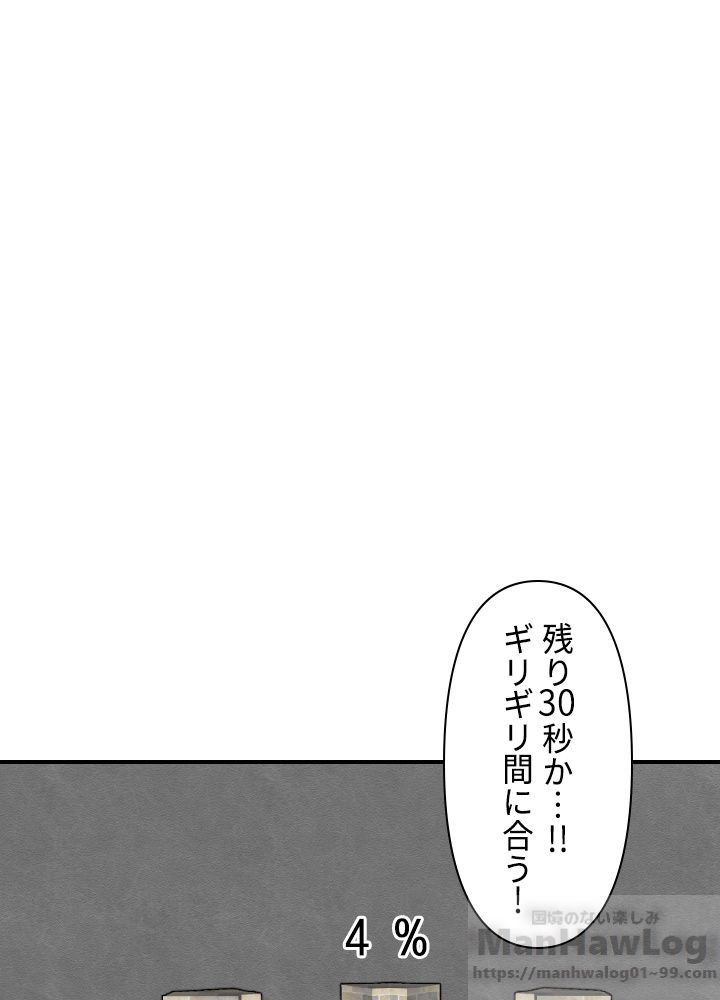 READER〜活字中毒者が大魔導士の後継ぎになった〜 第42話 - Page 62