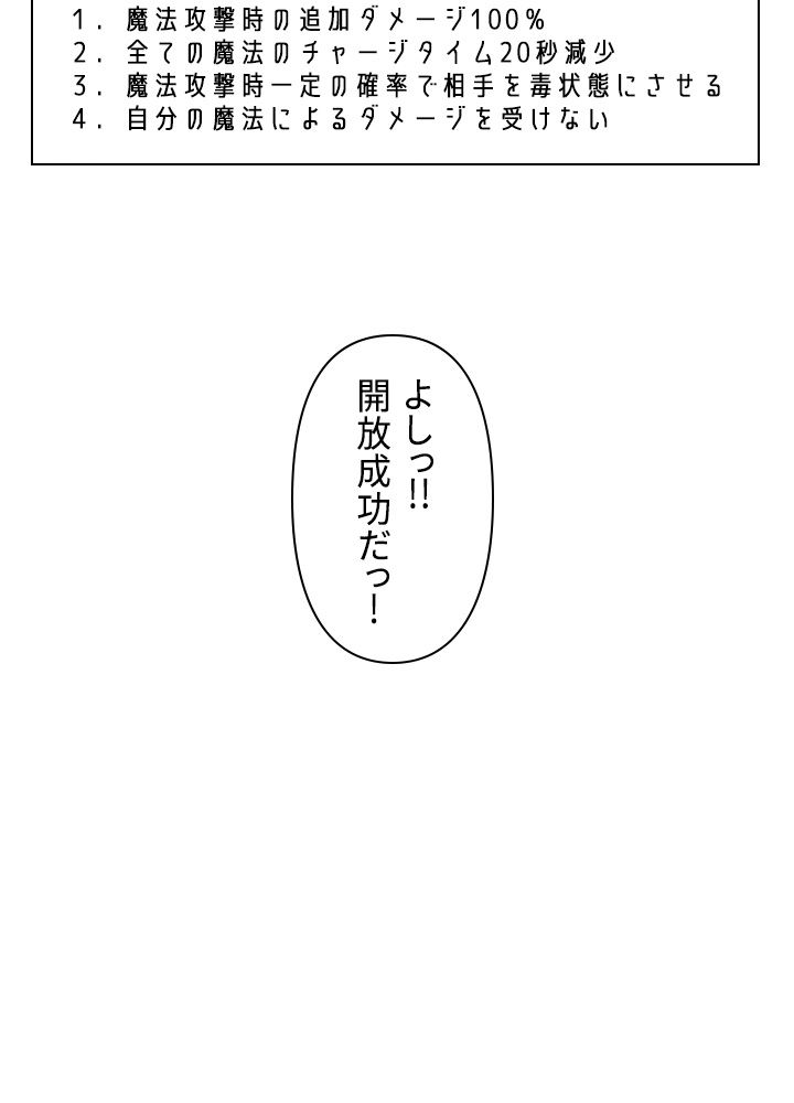 READER〜活字中毒者が大魔導士の後継ぎになった〜 第42話 - Page 70