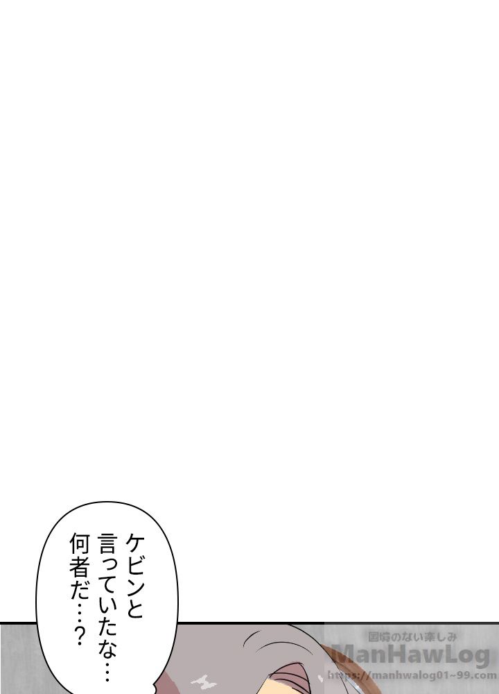 READER〜活字中毒者が大魔導士の後継ぎになった〜 第42話 - Page 80