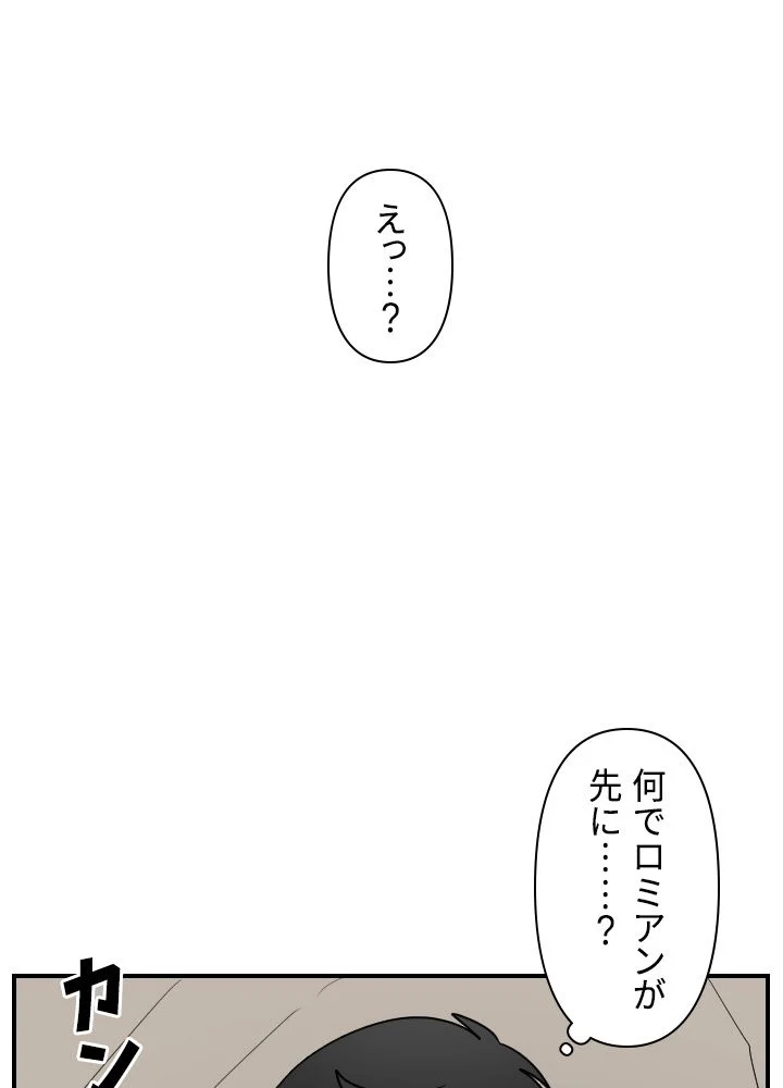 READER〜活字中毒者が大魔導士の後継ぎになった〜 第44話 - Page 1