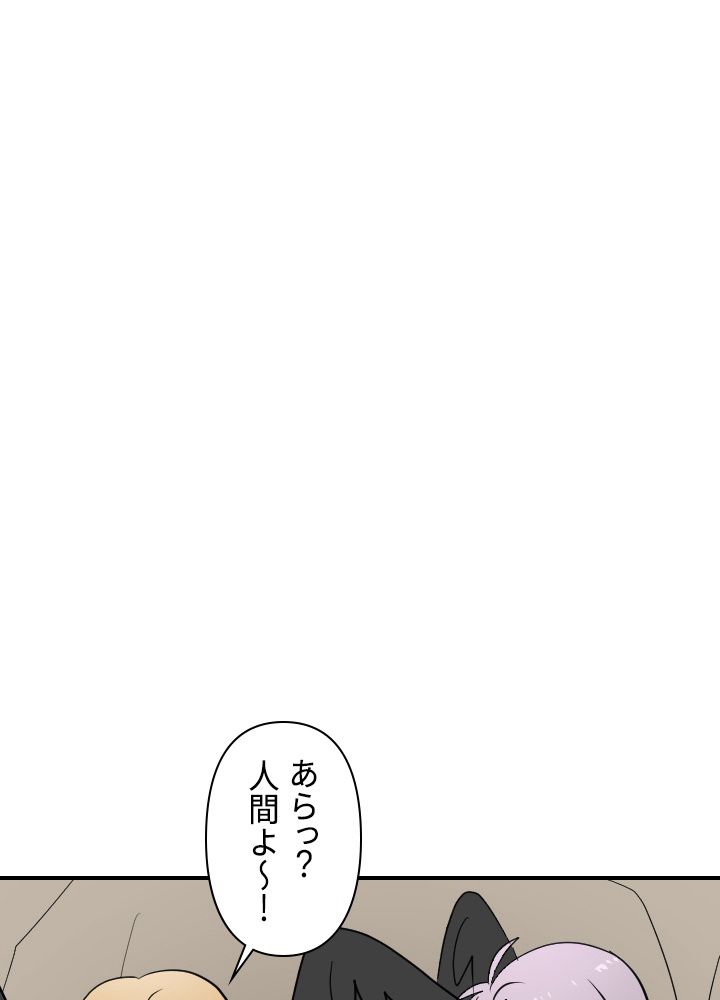 READER〜活字中毒者が大魔導士の後継ぎになった〜 第44話 - Page 25