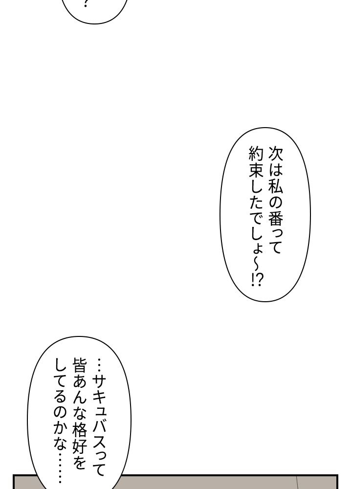 READER〜活字中毒者が大魔導士の後継ぎになった〜 第44話 - Page 27