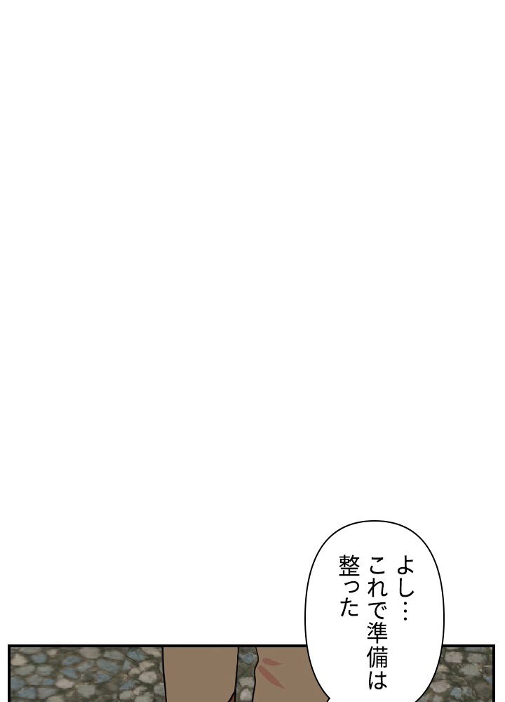 READER〜活字中毒者が大魔導士の後継ぎになった〜 第44話 - Page 49