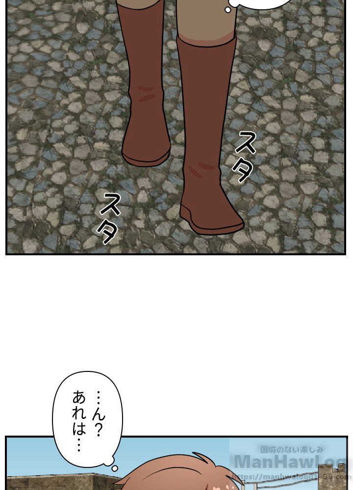 READER〜活字中毒者が大魔導士の後継ぎになった〜 第44話 - Page 50