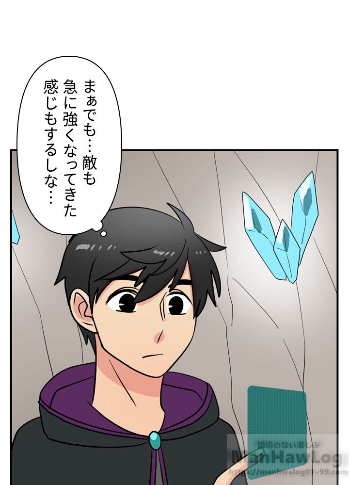 READER〜活字中毒者が大魔導士の後継ぎになった〜 第44話 - Page 8