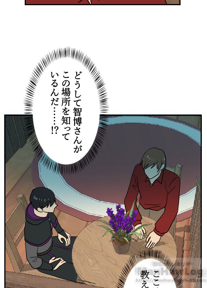 READER〜活字中毒者が大魔導士の後継ぎになった〜 第44話 - Page 71